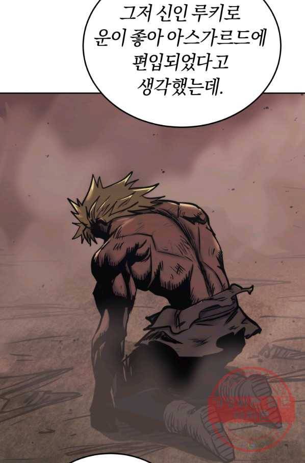오늘부터 플레이어 40화 15