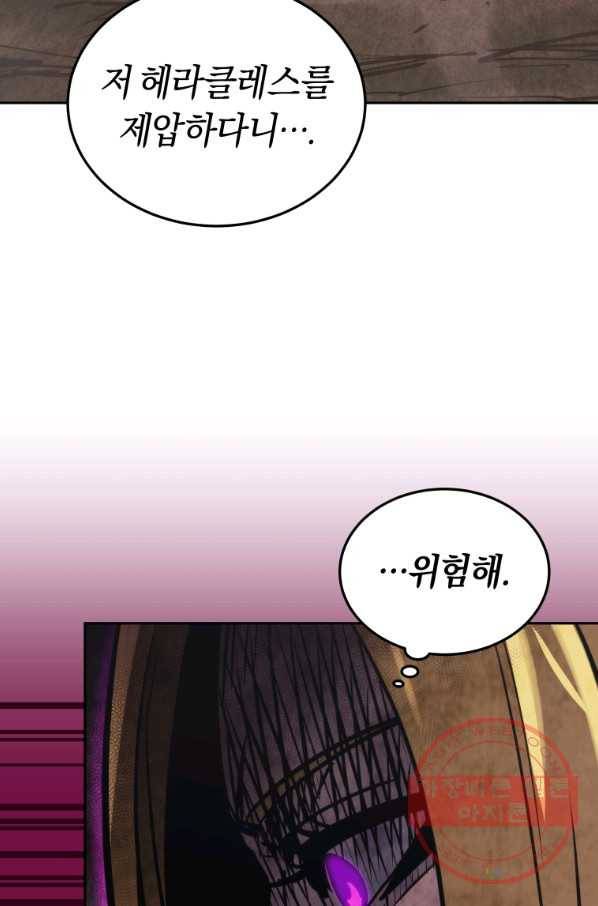 오늘부터 플레이어 40화 16