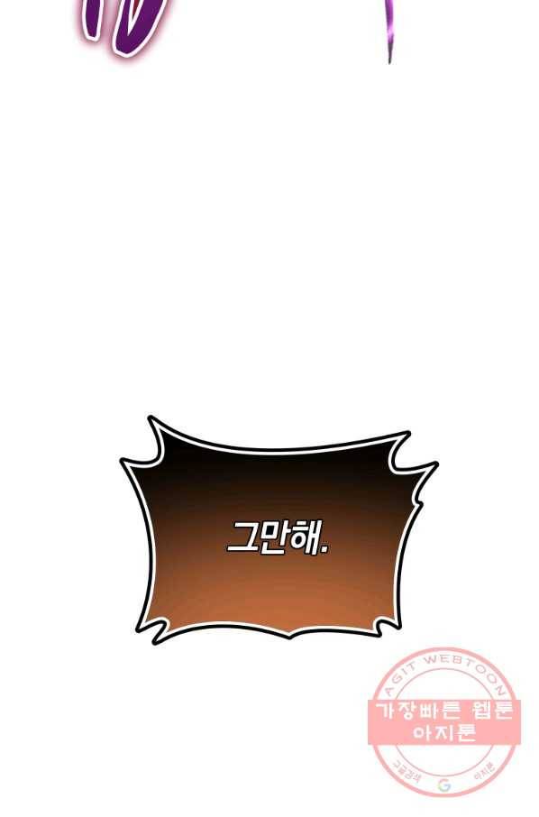 오늘부터 플레이어 40화 23