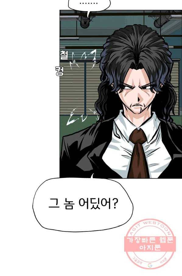 보스 인 스쿨 시즌 3 24화 23