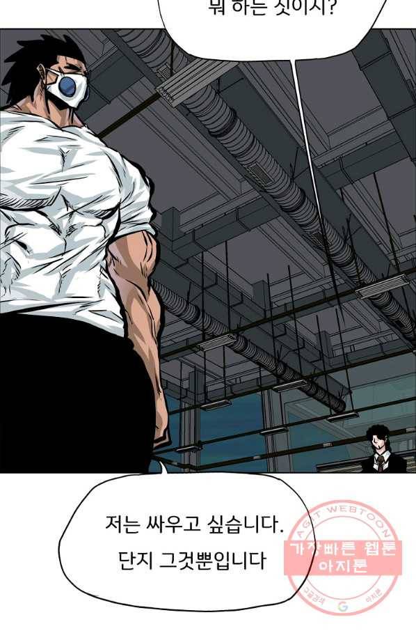 보스 인 스쿨 시즌 3 24화 26