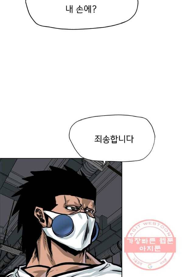 보스 인 스쿨 시즌 3 24화 28