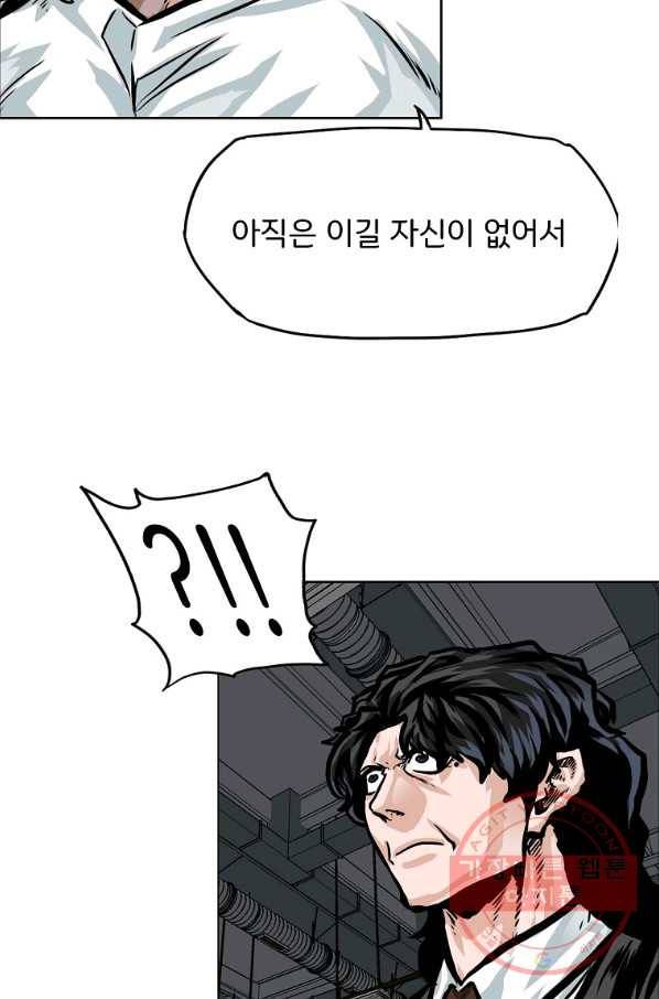 보스 인 스쿨 시즌 3 24화 29