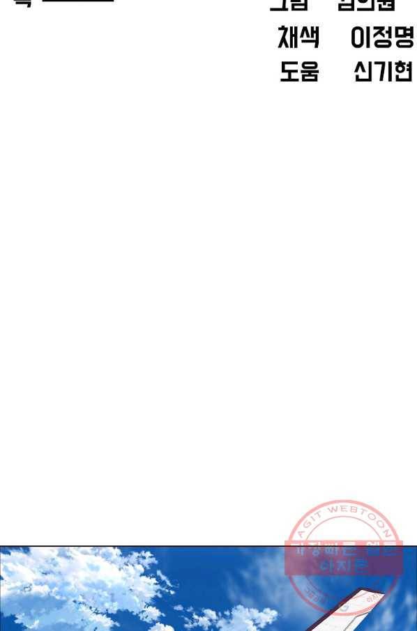 보스 인 스쿨 시즌 3 24화 51