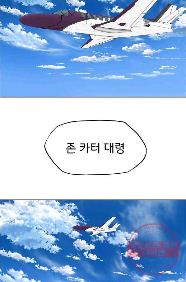 보스 인 스쿨 시즌 3 24화 52