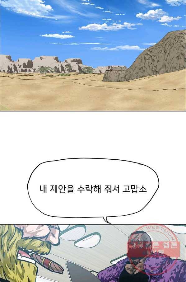 보스 인 스쿨 시즌 3 24화 53