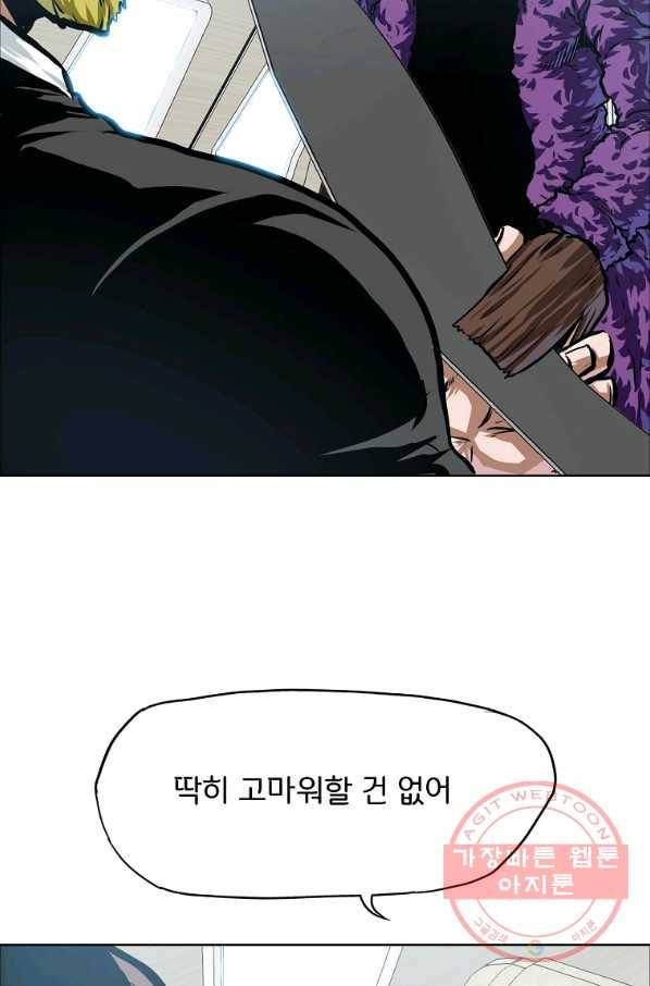 보스 인 스쿨 시즌 3 24화 54