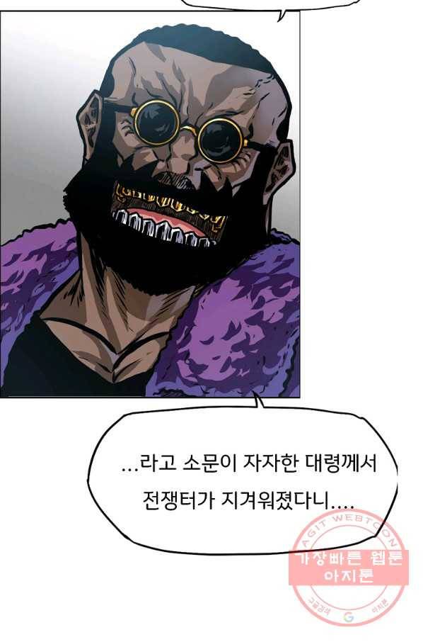 보스 인 스쿨 시즌 3 24화 57