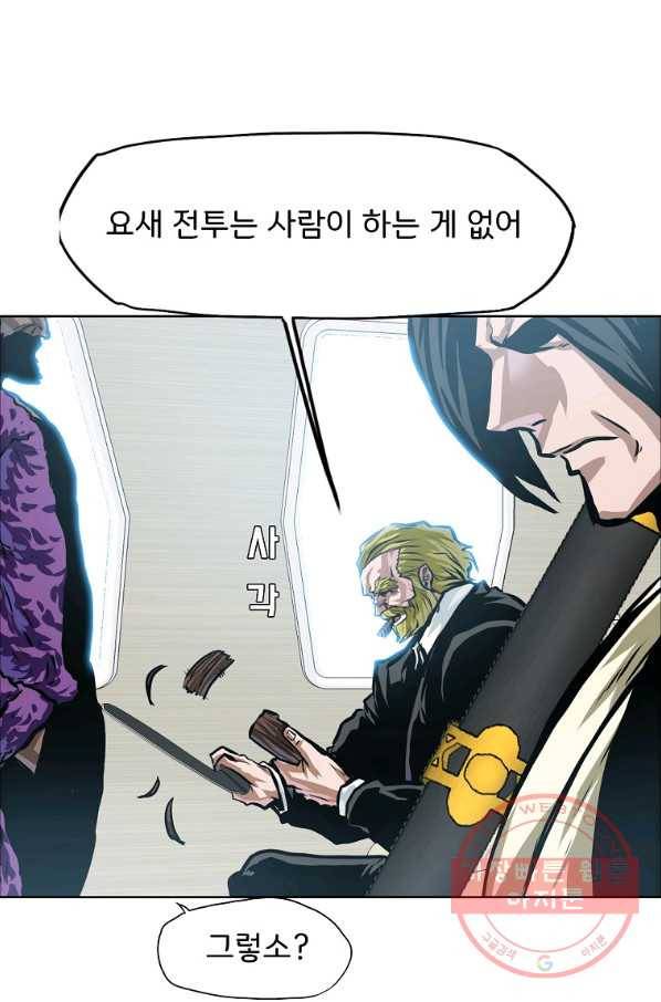 보스 인 스쿨 시즌 3 24화 58