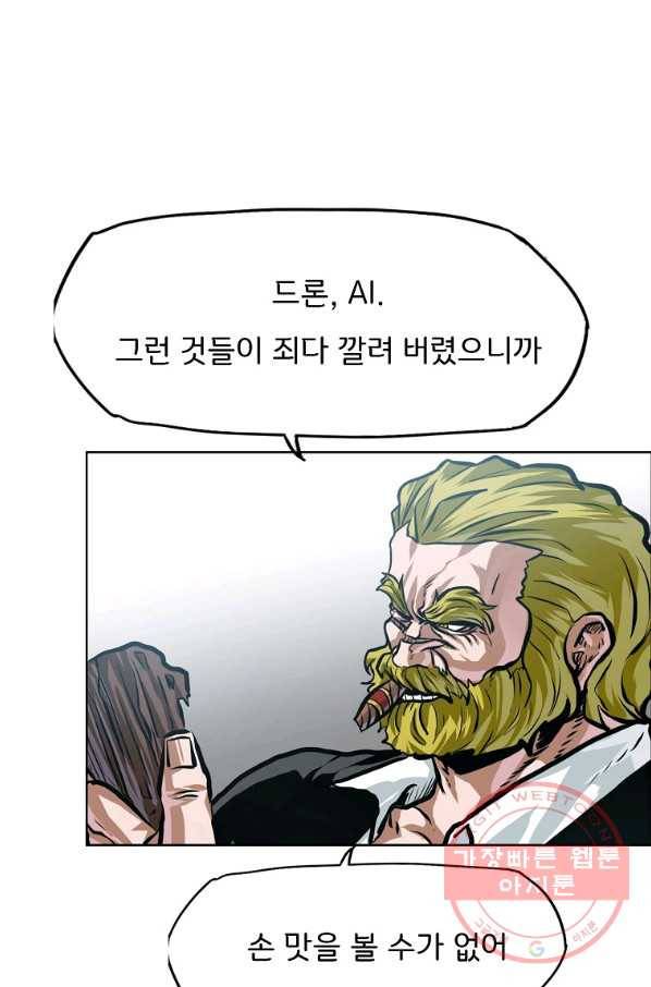 보스 인 스쿨 시즌 3 24화 59