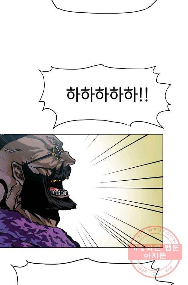 보스 인 스쿨 시즌 3 24화 60