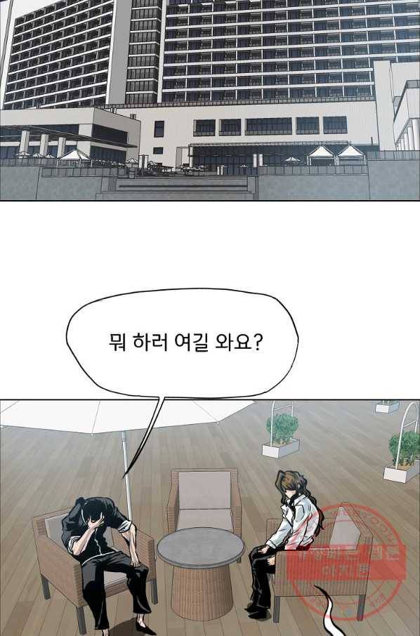 보스 인 스쿨 시즌 3 24화 68