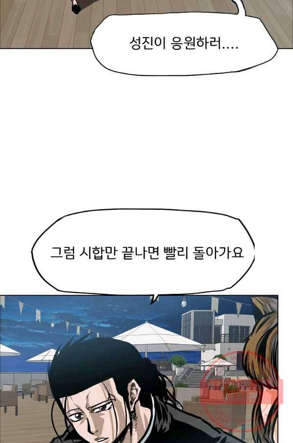 보스 인 스쿨 시즌 3 24화 69