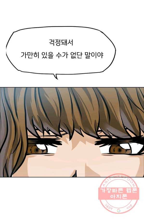 보스 인 스쿨 시즌 3 24화 71
