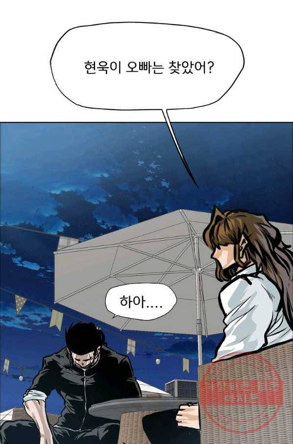 보스 인 스쿨 시즌 3 24화 72