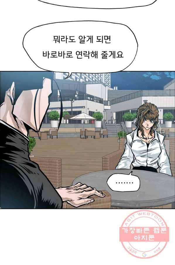 보스 인 스쿨 시즌 3 24화 75