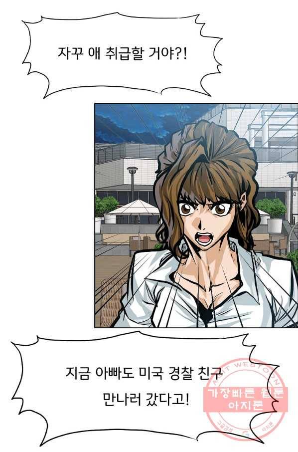 보스 인 스쿨 시즌 3 24화 76