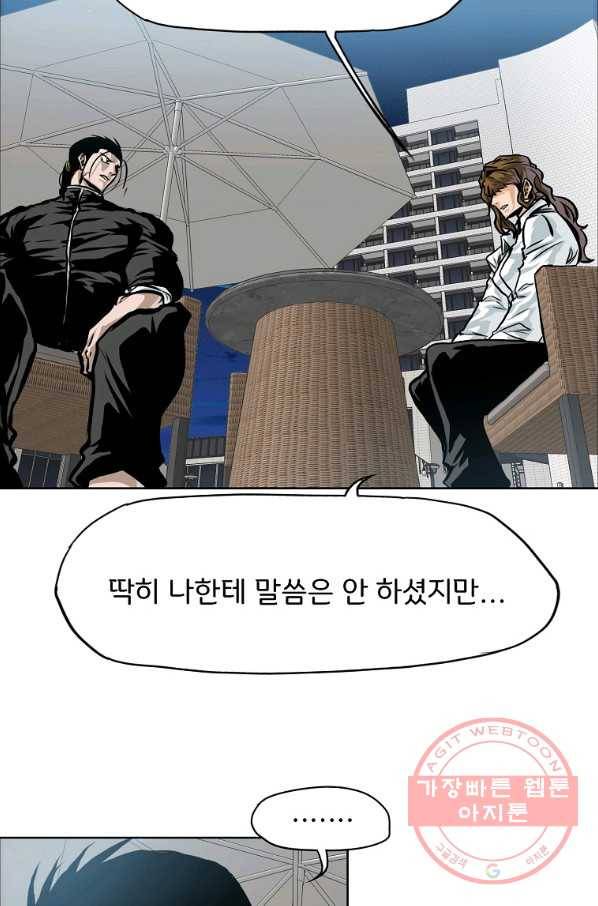 보스 인 스쿨 시즌 3 24화 78