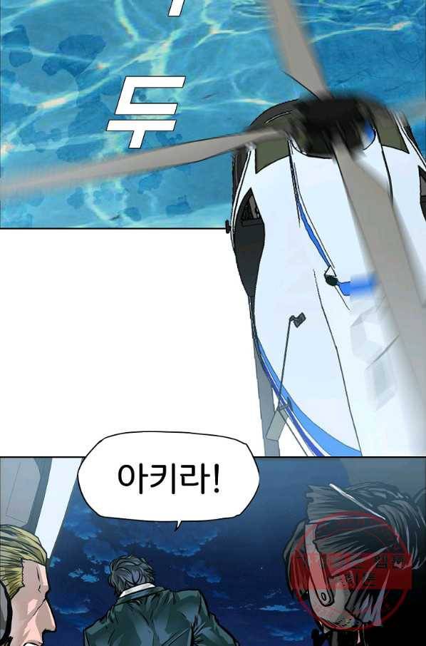 보스 인 스쿨 시즌 3 24화 83