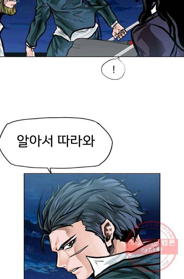 보스 인 스쿨 시즌 3 24화 84