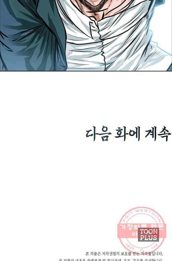 보스 인 스쿨 시즌 3 24화 93