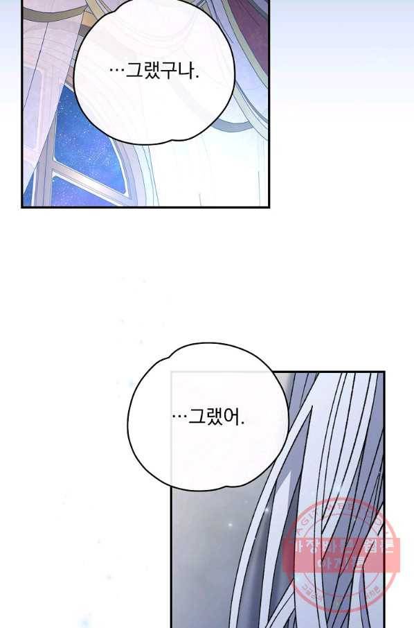 이그레트 47화 2