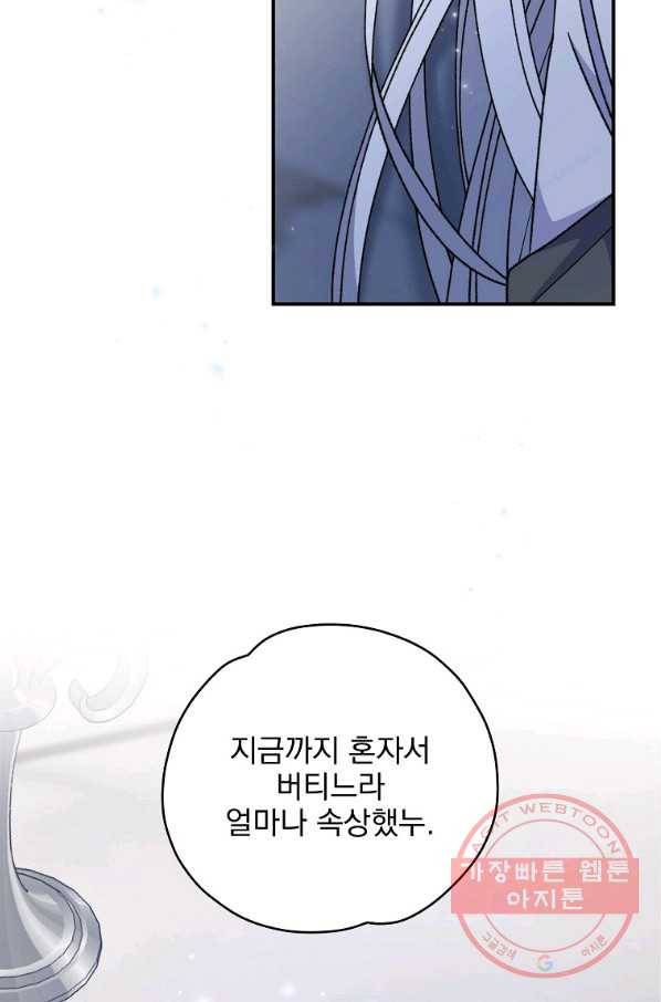 이그레트 47화 3