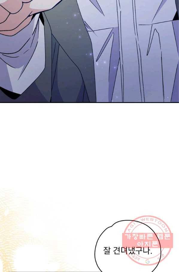 이그레트 47화 5