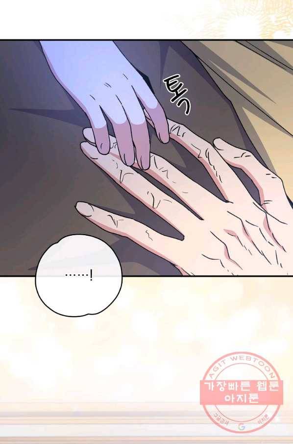 이그레트 47화 7