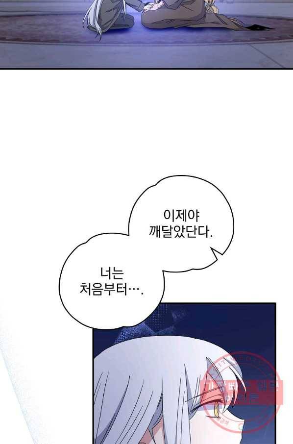 이그레트 47화 9