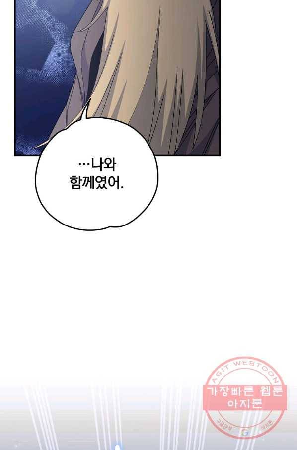 이그레트 47화 11