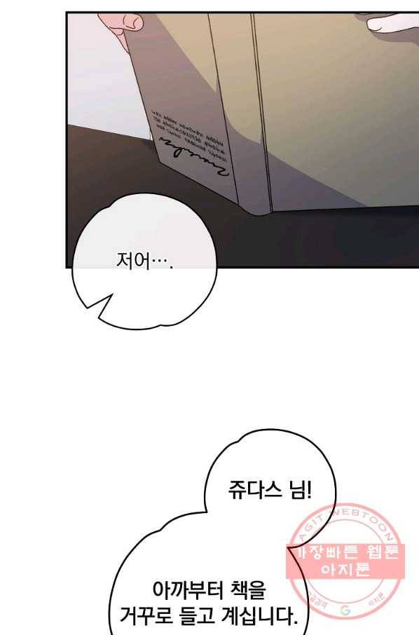 이그레트 47화 19
