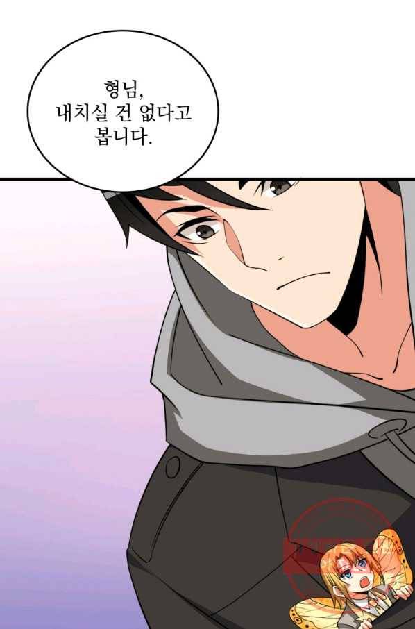 나 홀로 로그인 시즌3 9화 3
