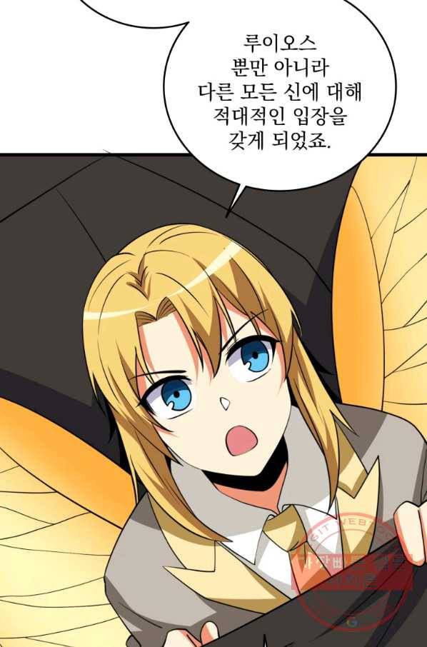 나 홀로 로그인 시즌3 9화 5