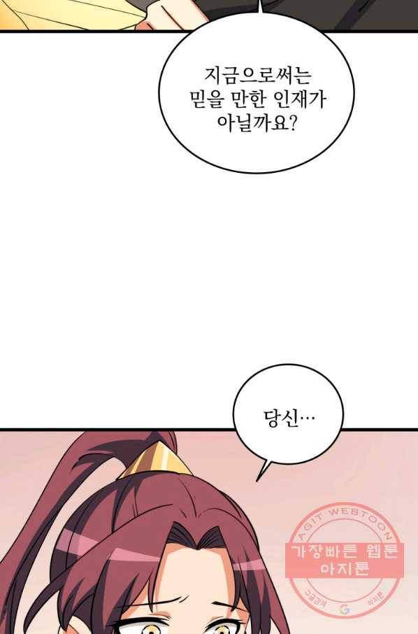 나 홀로 로그인 시즌3 9화 6