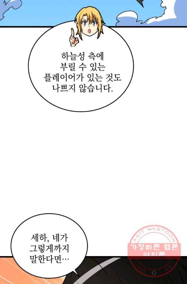 나 홀로 로그인 시즌3 9화 9