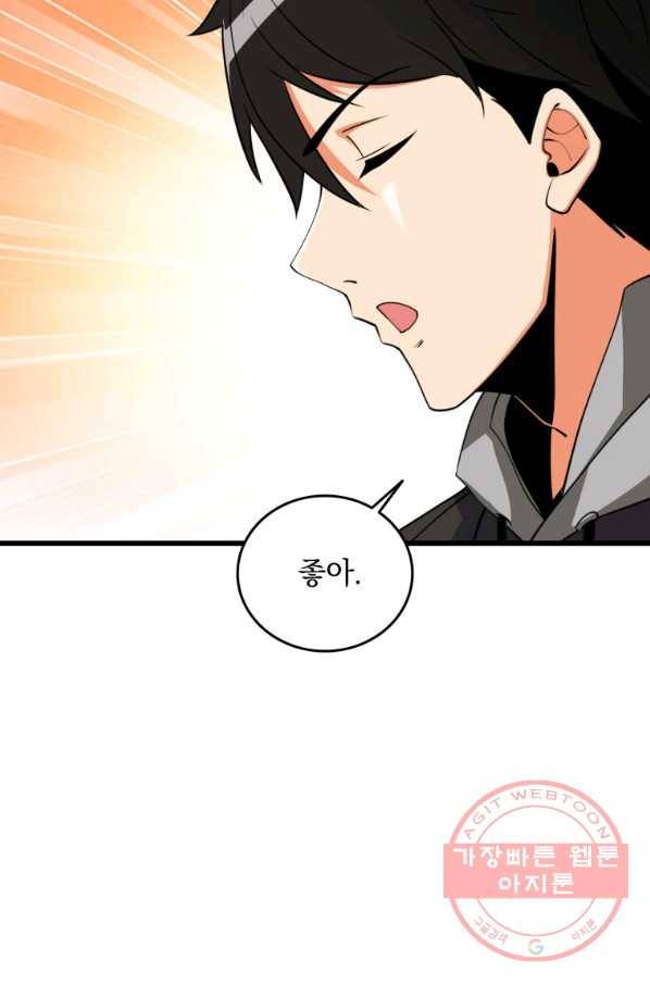 나 홀로 로그인 시즌3 9화 10