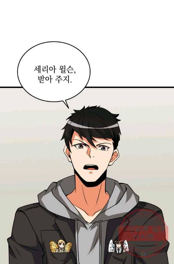 나 홀로 로그인 시즌3 9화 11