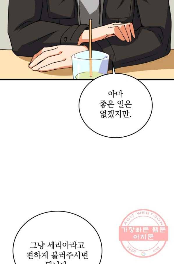 나 홀로 로그인 시즌3 9화 12