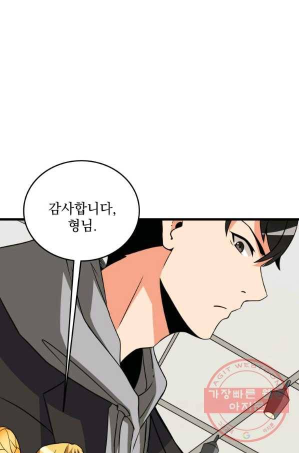 나 홀로 로그인 시즌3 9화 14