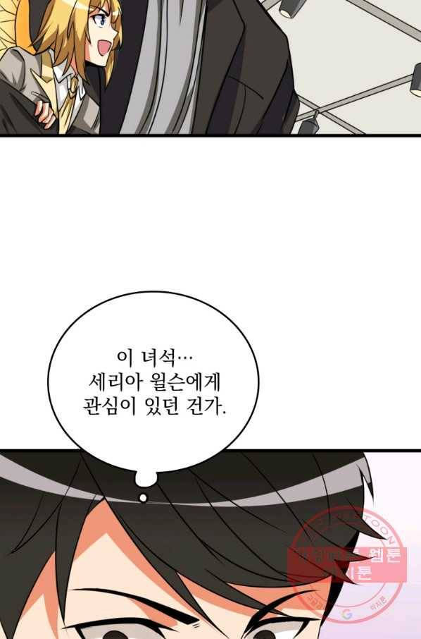 나 홀로 로그인 시즌3 9화 15