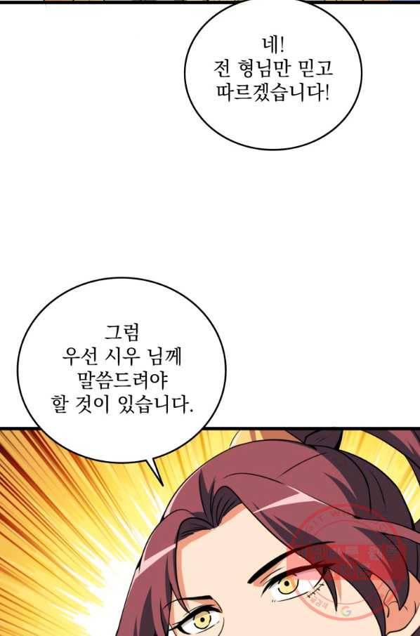 나 홀로 로그인 시즌3 9화 18