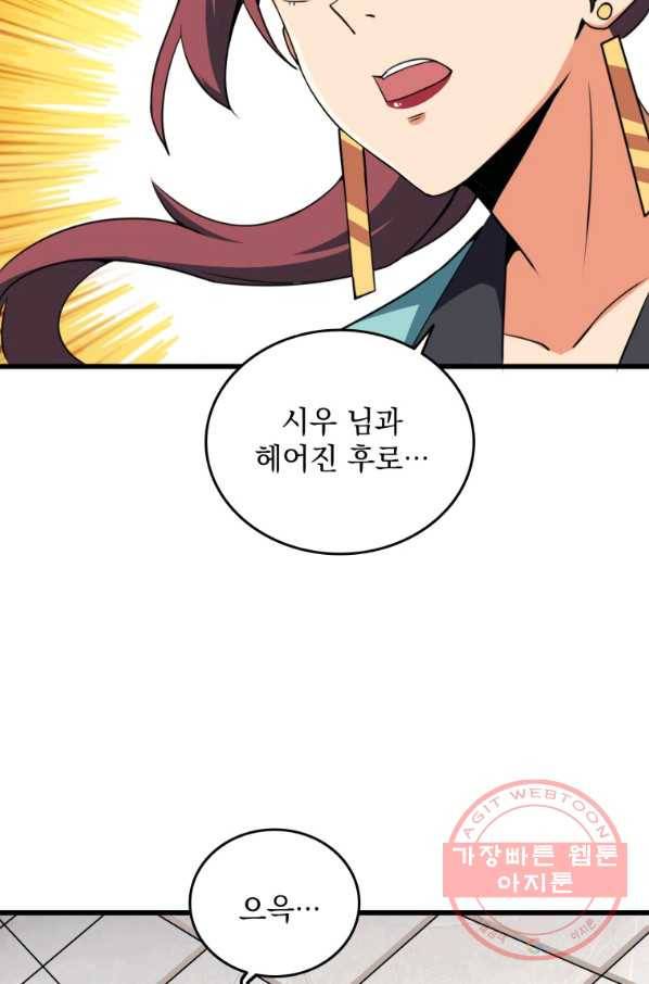 나 홀로 로그인 시즌3 9화 19