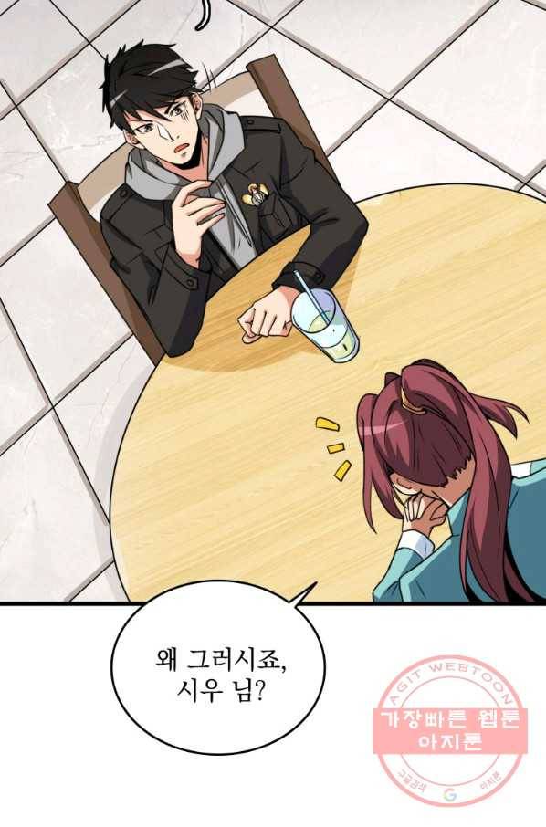 나 홀로 로그인 시즌3 9화 20