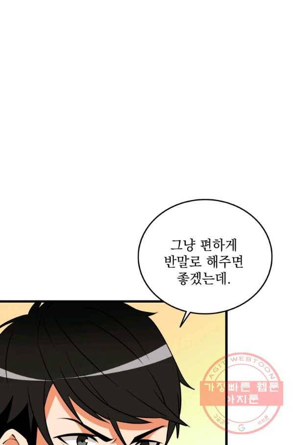나 홀로 로그인 시즌3 9화 21