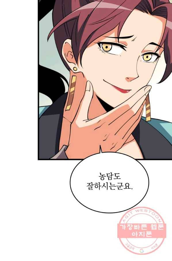 나 홀로 로그인 시즌3 9화 23