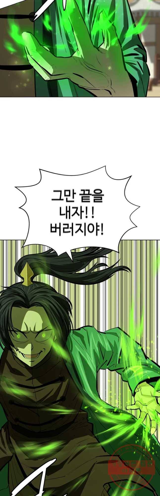 허약선생 56화 4
