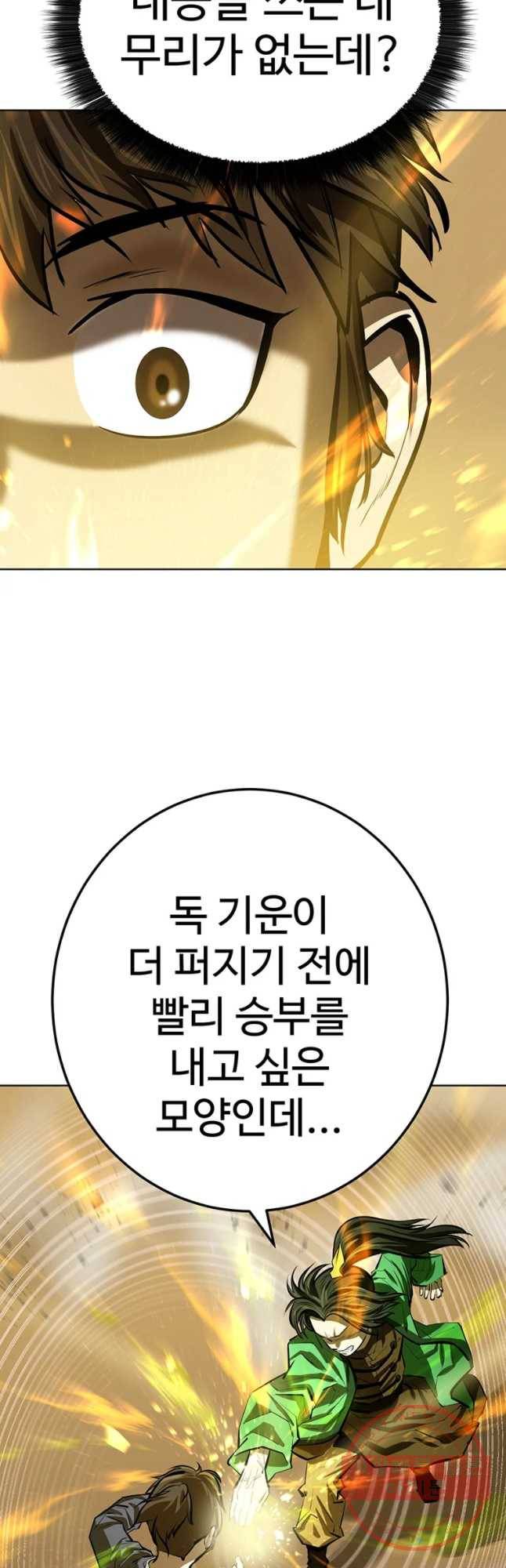 허약선생 56화 9