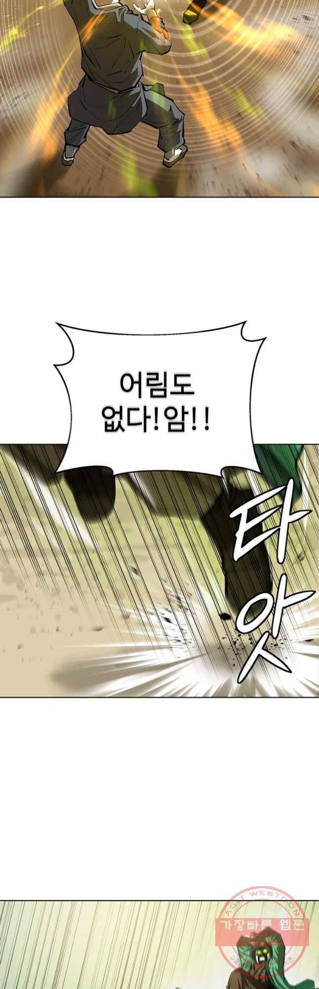허약선생 56화 10
