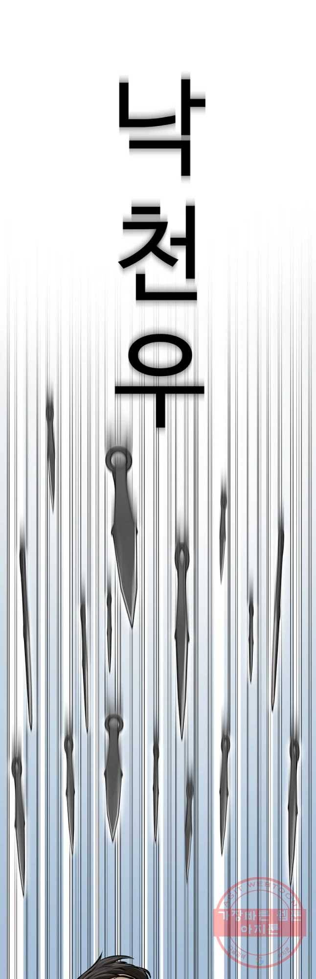 허약선생 56화 12
